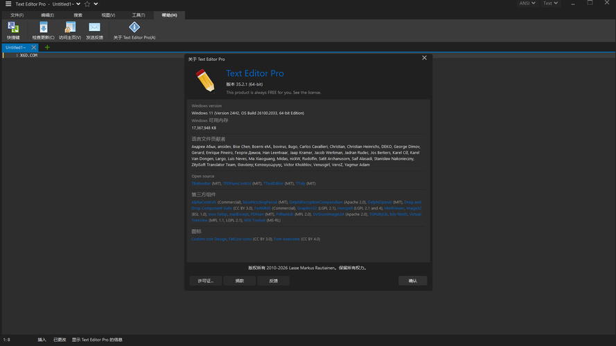 高级文本编辑器Text Editor v35.6.0绿色版-源创文化-逐光轻创终点站