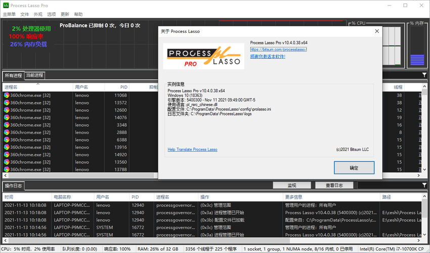 进程优化Process Lasso v17.2.0.5绿色版-源创文化-逐光轻创终点站
