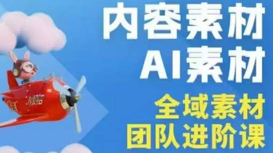 铁甲有好招·2026年全域素材破局线下课(3月30-31日广州)-源创文化-逐光轻创终点站