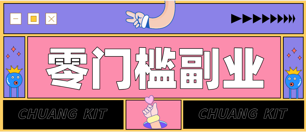 0粉丝也能操作搬砖项目，新手也能利用AI轻松创作，多元化变现月收益5000+-源创文化-逐光轻创终点站