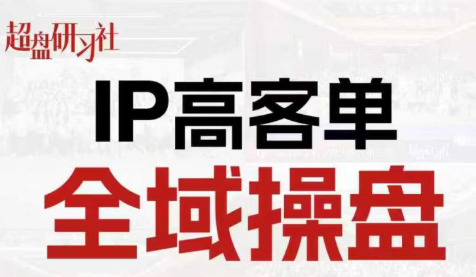 格掌门·操盘研习社-源创文化-逐光轻创终点站