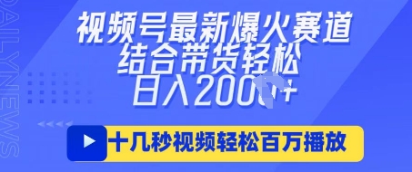 视频号最新爆火ai民国美女视频，轻松百万播放，结合带货日入数张-源创文化-逐光轻创终点站