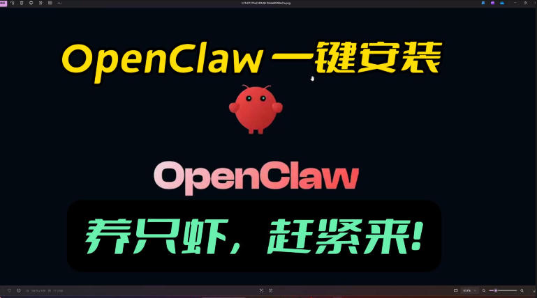 openclaw安装教程和资料，10分钟搞定，一切，让你轻松拥有龙虾-源创文化-逐光轻创终点站