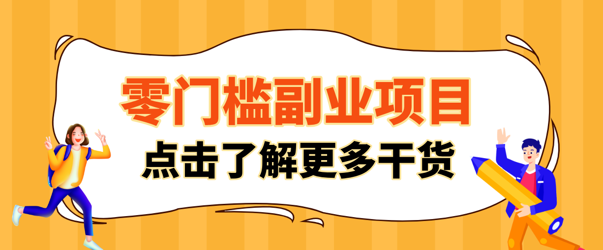 日入100+超简单！公众号流量主新玩法，扒生活小技巧文案，有手就能做-源创文化-逐光轻创终点站